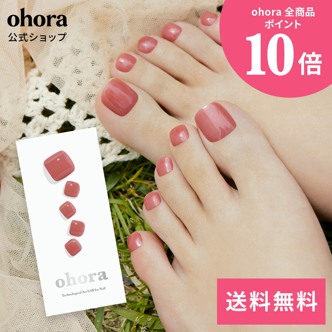 オホーラ(ohora)「フットネイル」のやり方や持ちはどう？画像