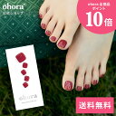 P Tint Burgundy：PB-041/ ohora gelnails nail オホーラ ネイル ジェルネイル ネイルシール セルフネイル ネイルステッカー おうちネイル ネイルデザイン ジェルネイルシール ネイルステッカー ネイルオイル ネイルパーツ ネイルチップ カラージェル