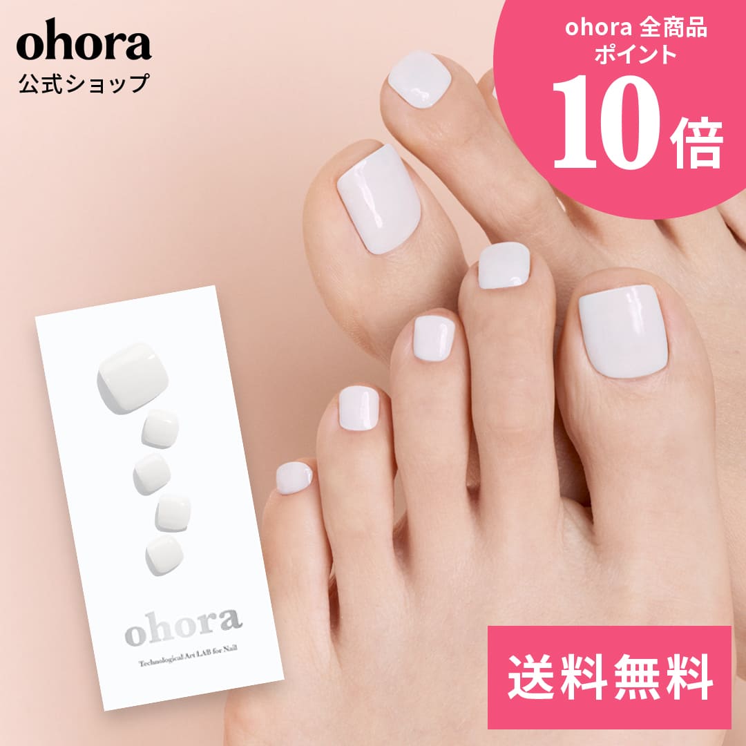 P Basic Pedicure no.3：PBS-003 ohora gelnails nail オホーラ ネイル ジェルネイル ネイルシール セルフネイル ネイルステッカー おうちネイル ネイルデザイン ジェルネイルシール ネイルステッカー フット ネイルパーツ ネイルチップ カラージェル