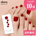 【公式】P Basic Pedicure no.4：PBS-004 ohora gelnails nail オホーラ ネイル ジェルネイル ネイルシール セルフネイル ネイルステッカー おうちネイル ネイルデザイン 簡単ネイル ネイルステッカー フット ネイルパーツ ネイルチップ カラージェル