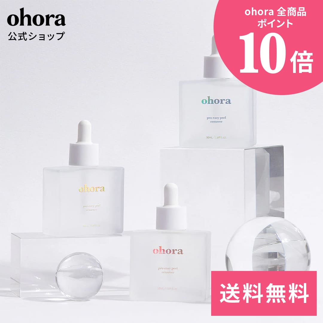 【公式】Pro Easy Peel Remover：PC-NR-001 ohora gelnails ...