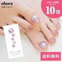 【公式】P Vintage Pink:pd-013-j/ ohora gelnails nail オホーラ ネイル ジェルネイル ネイルシール セルフネイル ネイルステッカー おうちネイル ネイルデザイン ジェルネイルシール ネイルステッカー ネイルオイル ネイルパーツ ネイルチップ カラージェル