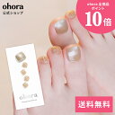 【公式】P Dazzling Gold:pd-014-j/ ohora gelnails nail オホーラ ネイル ジェルネイル ネイルシール セルフネイル ネイルステッカー おうちネイル ネイルデザイン ジェルネイルシール ネイルステッカー ネイルオイル ネイルパーツ ネイルチップ カラージェル