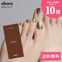 【公式】P Wavy Crema:PD-025-J/ ohora gelnails nail オホーラ ネイル ジェルネイル ネイルシール セルフネイル ネイルステッカー おうちネイル ネイルデザイン ジェルネイルシール ネイルステッカー ネイルオイル ネイルパーツ ネイルチップ カラージェル