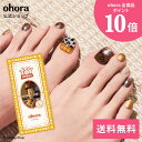 【公式】P Forever Buddy:PD-027-J/ ohora gelnails nail オホーラ ネイル ジェルネイル ネイルシール セルフネイル ネイルステッカー おうちネイル ネイルデザイン ジェルネイルシール ネイルステッカー ネイルオイル ネイルパーツ ネイルチップ カラージェル