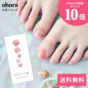 【公式】P Mermaid Dust:PD-029-J/ ohora gelnails nail オホーラ ネイル ジェルネイル ネイルシール セルフネイル ネイルステッカー おうちネイル ネイルデザイン ジェルネイルシール ネイルステッカー ネイルオイル ネイルパーツ ネイルチップ カラージェル