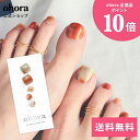 【公式】P Tasogare:PD-033-J/ ohora gelnails nail オホーラ ネイル ジェルネイル ネイルシール セルフネイル ネイルステッカー おうちネイル ネイルデザイン ジェルネイルシール ネイルステッカー ネイルオイル ネイルパーツ ネイルチップ カラージェル