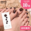 【公式】P Amber:PD-036 ohora gelnails nail オホーラ ネイル ジェルネイル ネイルシール セルフネイル ネイルステッカー おうちネイル ネイルデザイン ジェルネイルシール ネイルステッカー フット ネイルパーツ ネイルチップ カラージェル