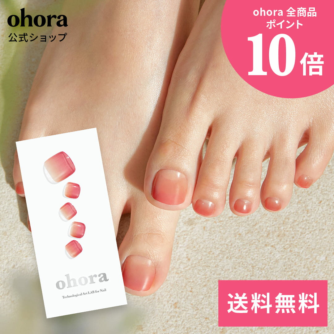 楽天市場】 タイプ > ネイル（フット） : ohora 公式 楽天市場店