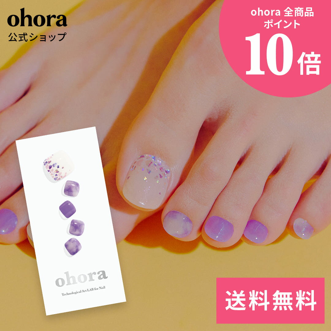 【公式】P Blue Drop：PP-031 ohora gelnails nail オホーラ ネイル ジェルネイル ネイルシール セルフネイル ネイルステッカー おうちネイル ネイルデザイン ジェルネイルシール ネイルステッカー フット ネイルパーツ ネイルチップ カラージェル