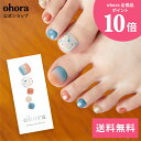 【公式】P Before Sunset：PD-178/ ohora gelnails nail オホーラ ネイル ジェルネイル ネイルシール セルフネイル ネイルステッカー おうちネイル ネイルデザイン ジェルネイルシール ネイルステッカー ネイルオイル ネイルパーツ ネイルチップ カラージェル