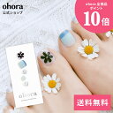 【公式】P Flowery Ocean:pd-210/ ohora gelnails nail オホーラ ネイル ジェルネイル ネイルシール セルフネイル ネイルステッカー おうちネイル ネイルデザイン ジェルネイルシール ネイルステッカー ネイルオイル ネイルパーツ ネイルチップ カラージェル