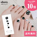 【公式】P Jumping Cat:pd-217/ ohora gelnails nail オホーラ ネイル ジェルネイル ネイルシール セルフネイル ネイルステッカー おうちネイル ネイルデザイン ジェルネイルシール ネイルステッカー ネイルオイル ネイルパーツ ネイルチップ カラージェル
