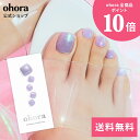 【公式】P Mauve Universe:PD-223/ ohora gelnails nail オホーラ ネイル ジェルネイル ネイルシール セルフネイル ネイルステッカー おうちネイル ネイルデザイン ジェルネイルシール ネイルステッカー ネイルオイル ネイルパーツ ネイルチップ カラージェル