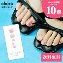 【公式】P Love Sparkle:PD-224/ ohora gelnails nail オホーラ ネイル ジェルネイル ネイルシール セルフネイル ネイルステッカー おうちネイル ネイルデザイン ジェルネイルシール ネイルステッカー ネイルオイル ネイルパーツ ネイルチップ カラージェル