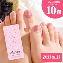 【公式】P Heart Glimmer:PD-227/ ohora gelnails nail オホーラ ネイル ジェルネイル ネイルシール セルフネイル ネイルステッカー おうちネイル ネイルデザイン ジェルネイルシール ネイルステッカー ネイルオイル ネイルパーツ ネイルチップ カラージェル