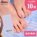 【公式】P Rosy Chrome:PM-002/ ohora gelnails nail オホーラ ネイル ジェルネイル ネイルシール セルフネイル ネイルステッカー おうちネイル ネイルデザイン ジェルネイルシール ネイルステッカー ネイルオイル ネイルパーツ ネイルチップ カラージェル