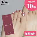 【公式】P Grape Sheer:PP-001-J/ ohora gelnails nail オホーラ ネイル ジェルネイル ネイルシール セルフネイル ネイルステッカー おうちネイル ネイルデザイン ジェルネイルシール ネイルステッカー ネイルオイル ネイルパーツ ネイルチップ カラージェル