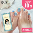 【公式】P Cinderella's Wish:PP-003-J/ ohora gelnails nail オホーラ ネイル ジェルネイル ネイルシール セルフネイル ネイルステッカー おうちネイル ネイルデザイン ジェルネイルシール ネイルステッカー ネイルオイル ネイルパーツ ネイルチップ カラージェル