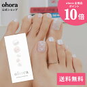 【公式】P Lily:pp-053/ ohora gelnails nail オホーラ ネイル ジェルネイル ネイルシール セルフネイル ネイルステッカー おうちネイル ネイルデザイン ジェルネイルシール ネイルステッカー ネイルオイル ネイルパーツ ネイルチップ カラージェル