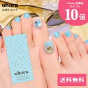 【公式】P Tanning Bear:PP-059/ ohora gelnails nail オホーラ ネイル ジェルネイル ネイルシール セルフネイル ネイルステッカー おうちネイル ネイルデザイン ジェルネイルシール ネイルステッカー ネイルオイル ネイルパーツ ネイルチップ カラージェル