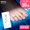 【公式】P Steadyseller Pedicure no.5：PSS-009 ohora gelnails nail オホーラ ネイル ジェルネイル ネイルシール セルフネイル ネイルステッカー おうちネイル ネイルデザイン 簡単ネイル ネイルステッカー フット ネイルパーツ ネイルチップ カラージェル