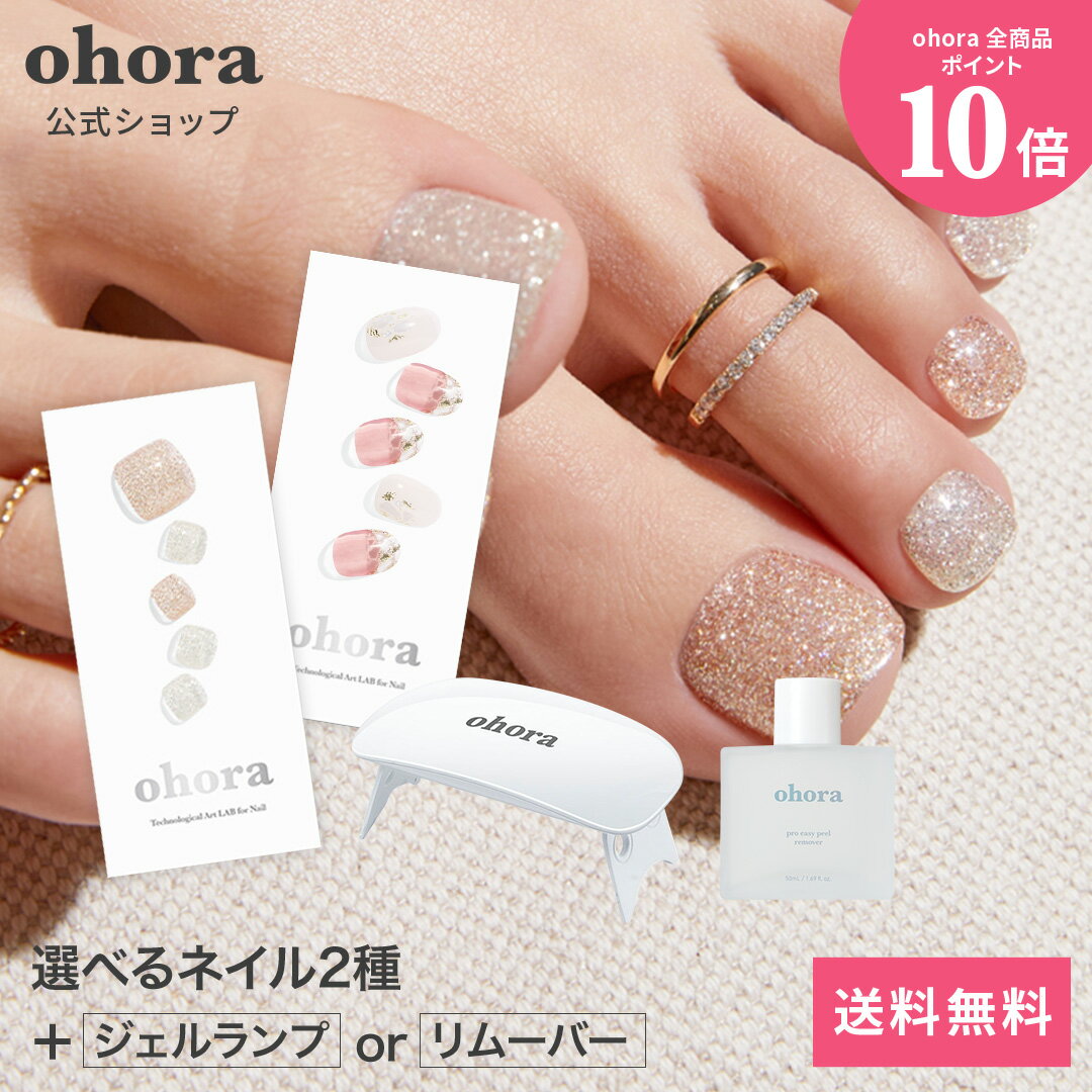 マンスリーベスト：SET-008 ohora gelnails nail オホーラ ネイル ジェルネイル ネイルシール セルフネイル ネイルステッカー ネイルデザイン ジェルネイルシール ネイルステッカー ネイルオイル ネイルパーツ ネイルチップ カラージェル