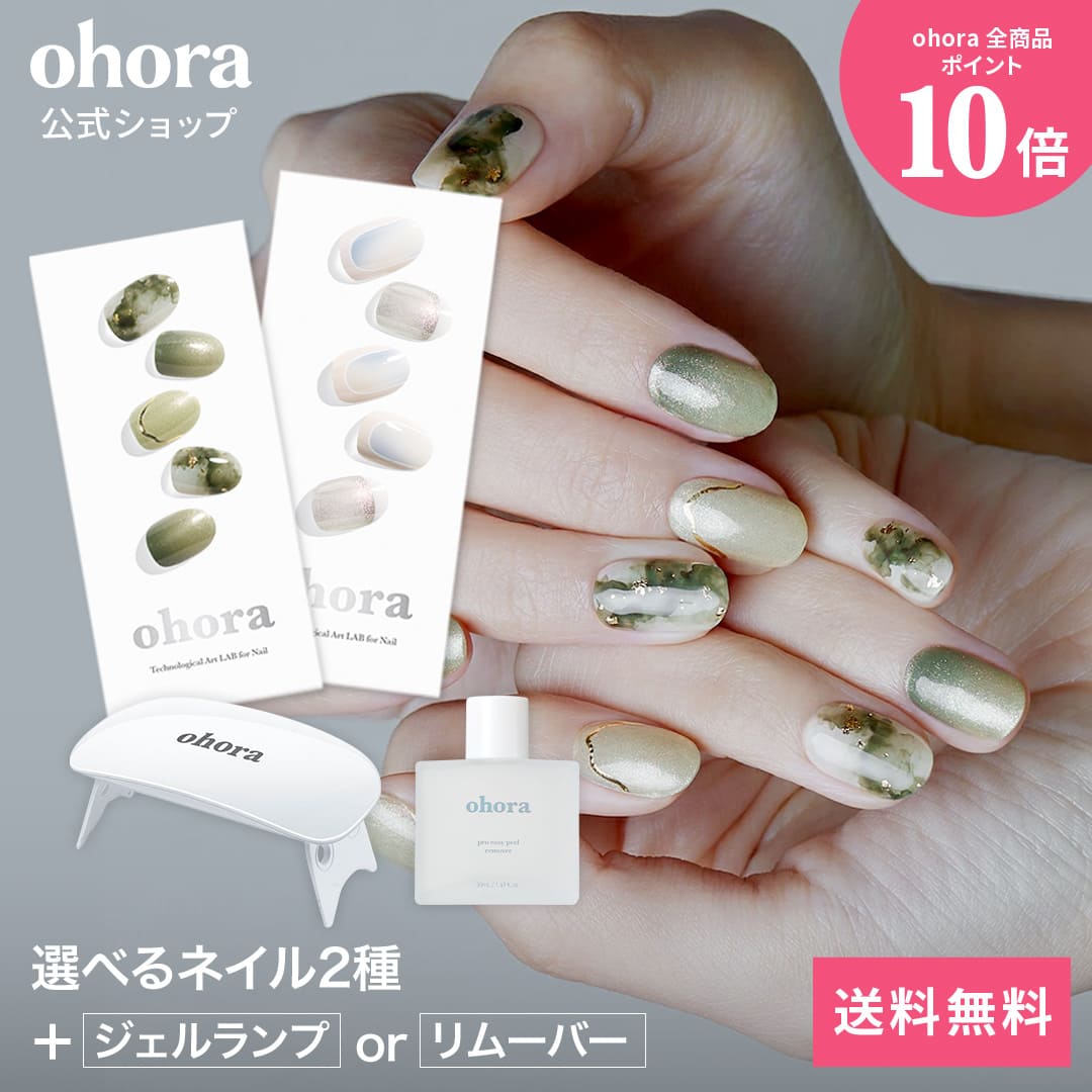 【楽天限定】【公式】マンスリーベスト：SET-008 ohora gelnails nail オホーラ ネイル ジェルネイル ネイルシール セルフネイル ネイルステッカー ネイルデザイン ジェルネイルシール ネイルステッカー ネイルオイル ネイルパーツ ネイルチップ カラージェルのサムネイル