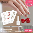 【公式】3ネイル&アドバンスケアセット：SET-014 ohora gelnails nail オホーラ ネイル ジェルネイル ネイルシール セルフネイル ネイルステッカー ネイルデザイン ジェルネイルシール ネイルステッカー ネイルオイル ネイルパーツ ネイルチップ カラージェル