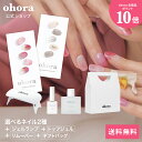 【公式】N Cream Sunshine：NB-092/ ohora gelnails nail オホーラ ネイル ジェルネイル ネイルシール セルフネイル ネイルステッカー おうちネイル ネイルデザイン ジェルネイルシール ネイルステッカー ネイルオイル ネイルパーツ ネイルチップ カラージェル