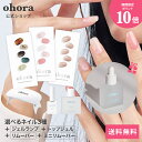 ＼期間限定50％OFF／【公式】期間限定ミニリムーバー付き 3周年記念セット：SET-020 ohora gelnails nail オホーラ ネイル ジェルネイル ネイルシール セルフネイル ネイルステッカー おうちネイル ネイルデザイン ジェルネイルシール ネイルオイル ネイルパーツ