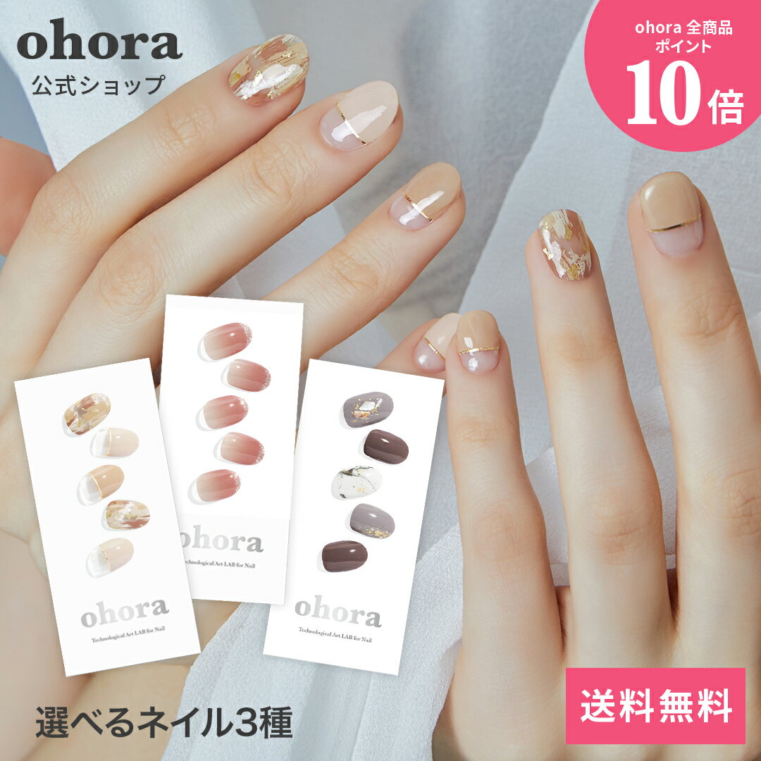 【公式】P View：PD-126 ohora gelnails nail オホーラ ネイル ジェルネイル ネイルシール セルフネイル ネイルステッカー おうちネイル ネイルデザイン ジェルネイルシール ネイルステッカー フット ネイルパーツ ネイルチップ カラージェル