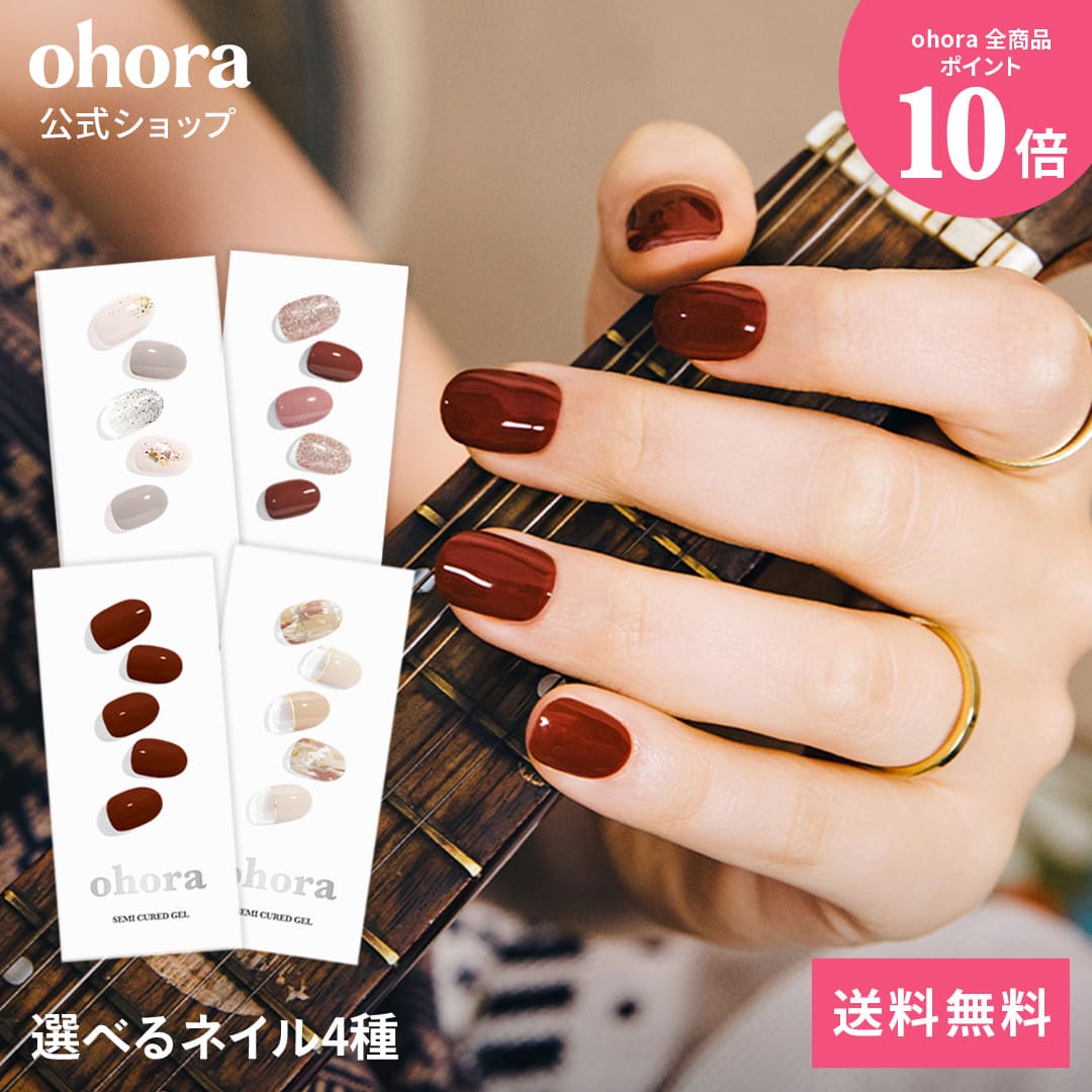 【ohora公式】40種類から4種類選べるセット：SET-095-J ohora gelnails nail オホーラ ネイル ジェルネ..