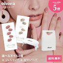 【公式】ランプフリーセット：SET-001 ohora gelnails nail オホーラ ネイル ジェルネイル ネイルシール セルフネイル ネイルステッカー おうちネイル ネイルデザイン ジェルネイルシール ネイルステッカー ネイルオイル ネイルパーツ ネイルチップ カラージェル