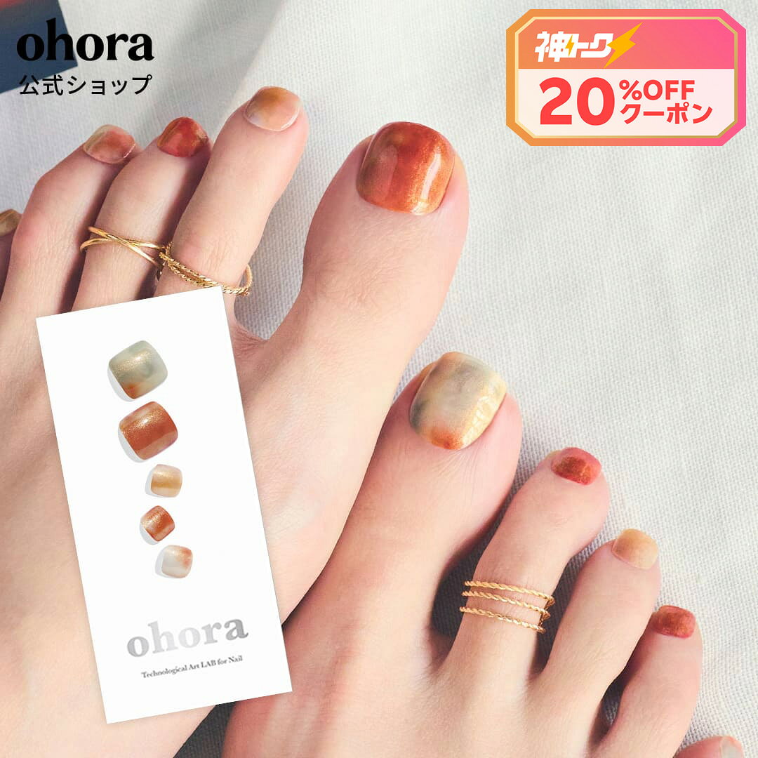 楽天市場】ohora フット ネイルの通販
