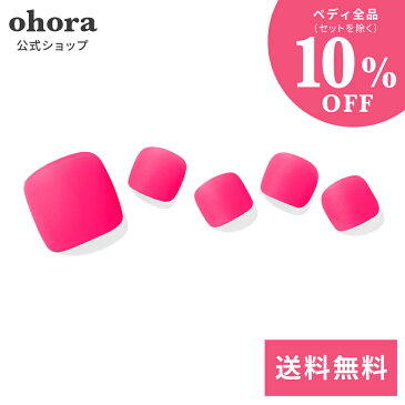 【公式】P Vivid Pink：pd-069/ ohora gelnails nail オホーラ ネイル ジェルネイル ネイルシール セルフネイル ネイルステッカー おうちネイル ネイルデザイン ジェルネイルシール ネイルステッカー フット ネイルパーツ ネイルチップ カラージェル