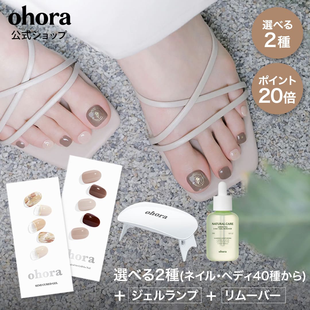 【ohora公式】夏さ対策セット：SET-031-J ohora gelnails nail オホーラ ネイル ジェルネイル ネイルシール セルフネイル ネイルステッカー ジェルネイルシール ネイルデザイン おうちネイル