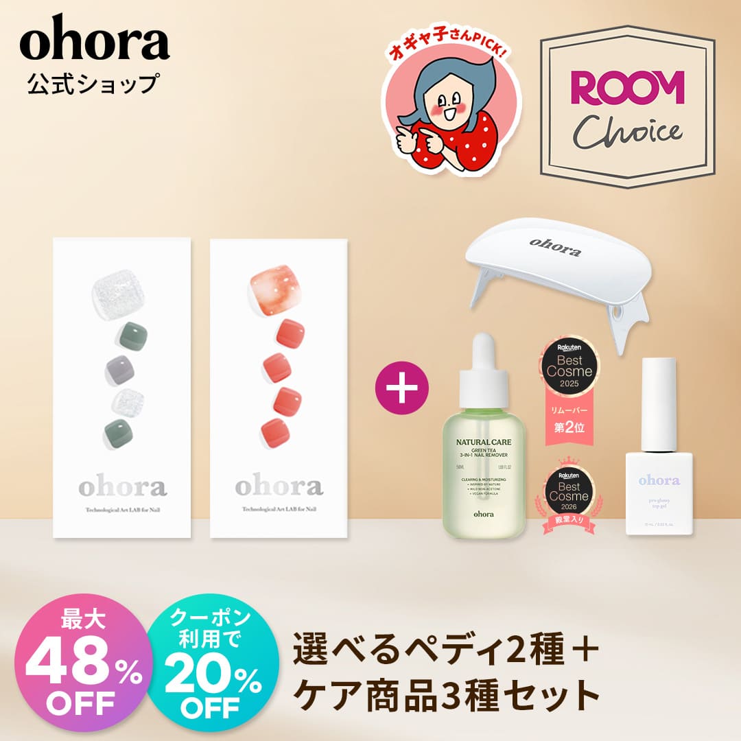 【オギャ子さん★ROOMコラボ★20％クーポン】 ＼ ~ 7/19 09:59／：SET-192-J（ペディキュア2種＋ケア商品3種セット） ohora gelnails nail オホーラ ネイル ジェルネイル ネイルシール セルフネイル