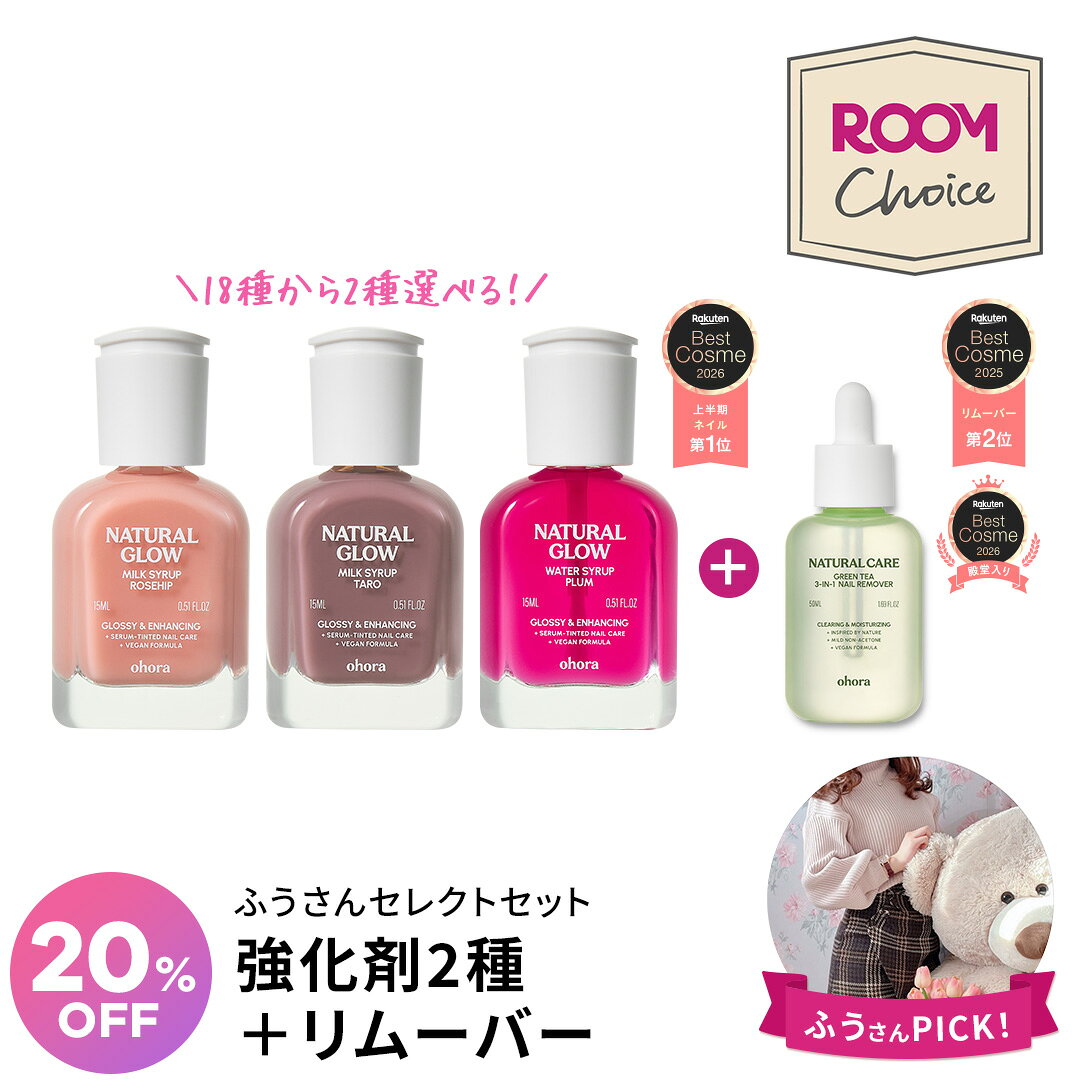 ふうさんセレクトセット：SET-198-J（ネイルハードナー 2種＋グリーンティーリムーバー） ohora gelnails nail オホーラ ネイル ジェルネイル ネイルシール セルフネイル