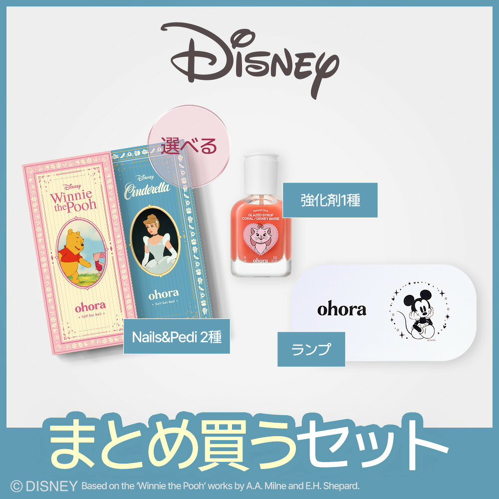 【ohora公式】シール2種＋パーツ1種をご購入で、ポーチプレゼント ・シール2種（全7種）：SET-JPR-3 ohora gelnails nail オホーラ ネイル ジェルネイル ネイルシール セルフネイル ネイルステッカー ジェルネイルシール ネイルデザイン おうちネイル disney ディズニー