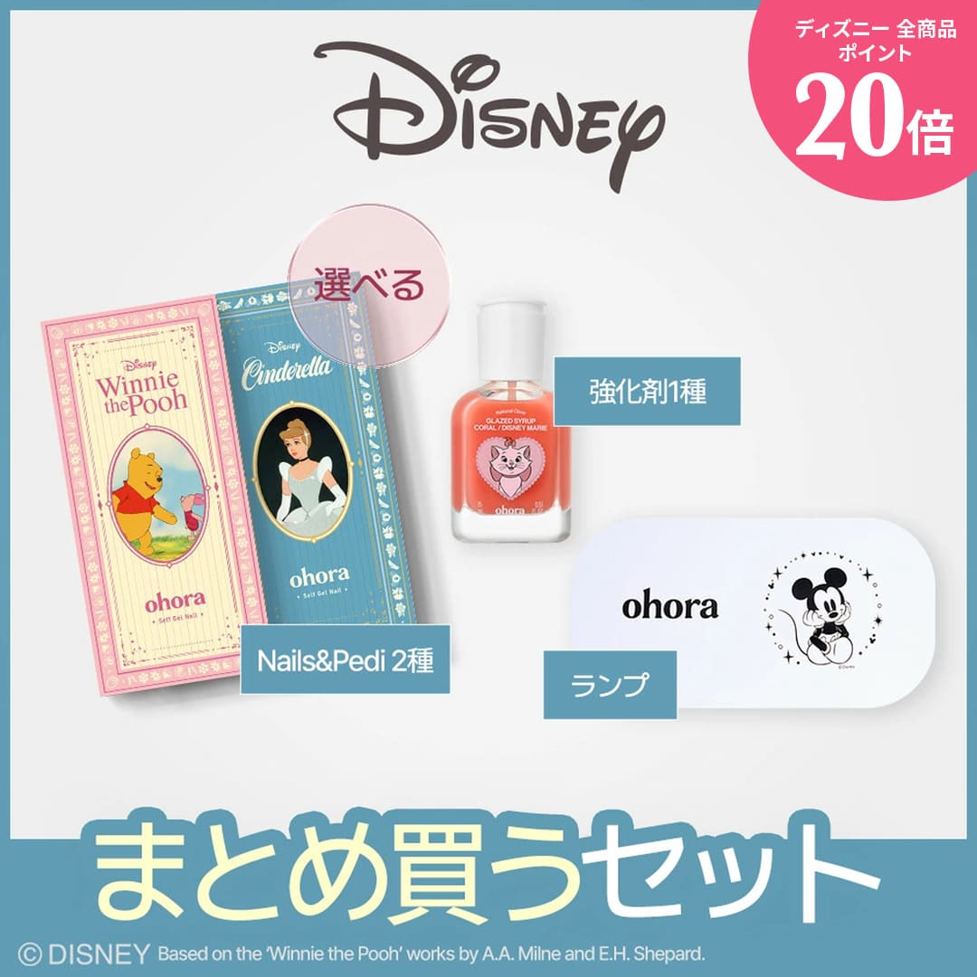 ★ポイント20倍UP★~9/30 09:59まで！【ohora公式】シール2種＋パーツ1種をご購入で、ポーチプレゼント ・シール2種（全7種）：SET-JPR-3 ohora gelnails nail オホーラ ネイル ジェルネイル ネイルシール セルフネイル ネイルステッカー disney ディズニー