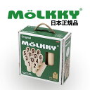 モルック MOLKKY 玩具 アウトドアスポーツ おもちゃ モルック Molkky Finnish Wooded ゲーム スキットル 木製 外遊び レジャー