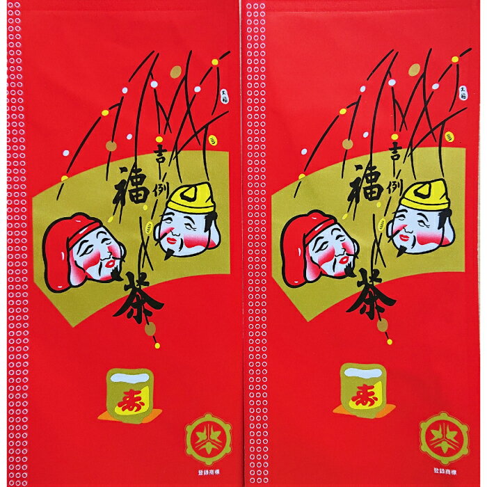 福茶　元旦　新年　除夜の鐘　お雑煮　お祝い　縁起物　2026　福茶10g 2袋　封書