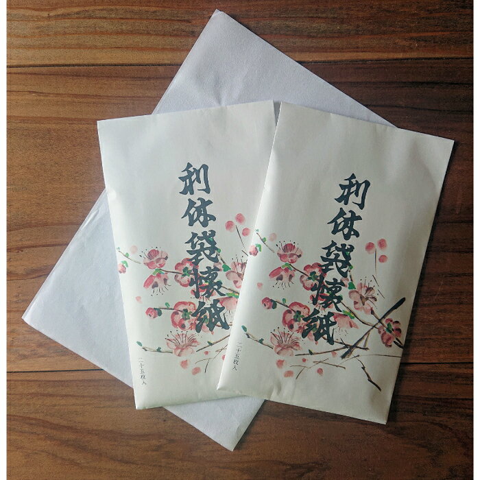 袋懐紙　懐紙　袋　茶道　登録商標　25枚入り2帖　条件なし送料無料　バラ　茶室　茶席　茶道教室 茶席にはもちろん、慶事・諸集会の折懐紙としてお使い、 又お菓子の一部をそのままの姿で袋に入れて持ち帰ることができます。 ストアーでまとめ買いしなくても大丈夫です。少量でお届けします。 こちらは日本郵便クリックポストでお届けします。 販売者 大坂や茶店 東京都文京区向丘1-9-22 【商品詳細】 名称:利休袋懐紙 内容量:25枚入り　2帖