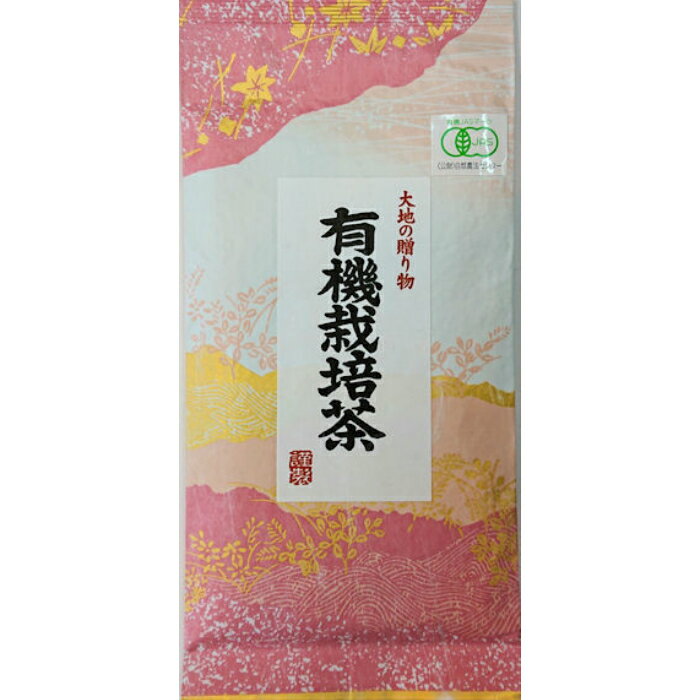 有機栽培茶　100g1本　静岡茶　栽培期間中農薬不使用茶　完全有機栽培　葉っピイ向島園株式会社