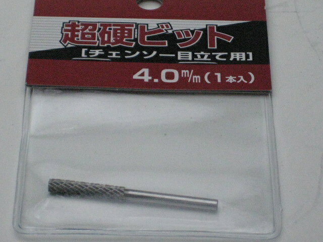 乐天商城 - ニシガキ超硬ビット砥石　目立用4.0ミリ　1本入り　N-821-53