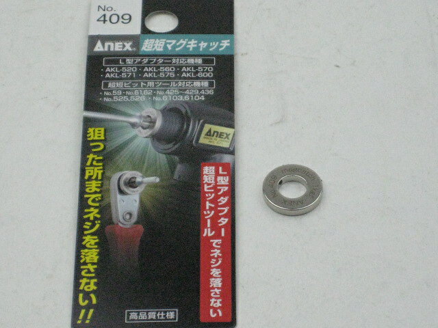 乐天商城 - アネックス　ANEX超短マグキャッチ　409
