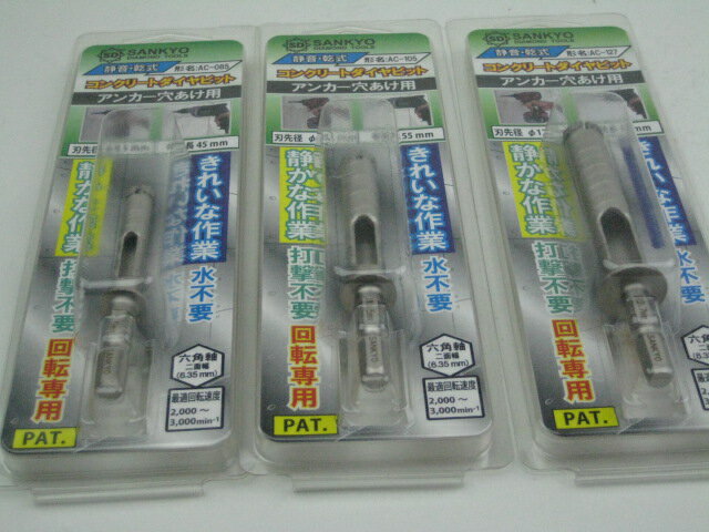 SANKYO�����󥯥꡼�ȥ�����ӥå�1������֥ꥹ�����ѥå�AC-105����RCP��