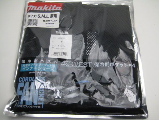 マキタ保冷剤ベスト（黒色）A-69688サイズ：S/M/L/兼用 マキタ MAKITA 保冷剤ベスト ブラック
