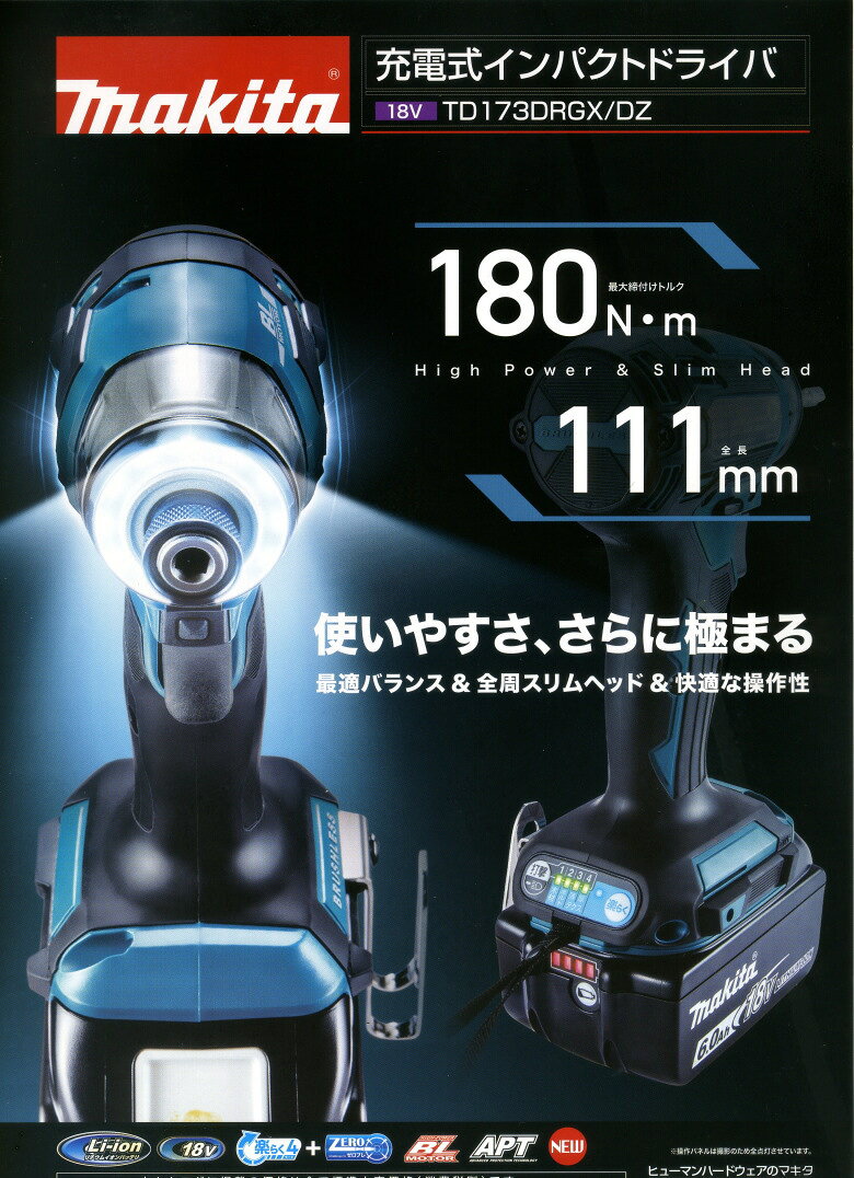 マキタ 充電式インパクトドライバ TD173D...の紹介画像2